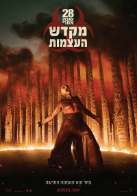 28 שנים אחרי: מקדש העצמות