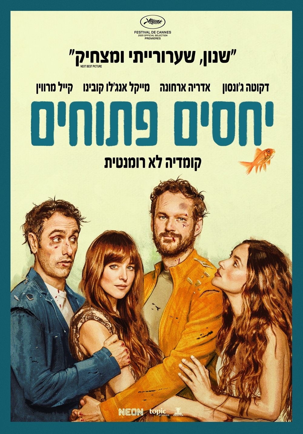 יחסים פתוחים