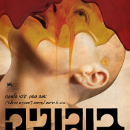 בוגוניה