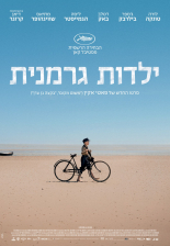 ילדות גרמנית