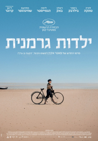 ילדות גרמנית - פוסטר
