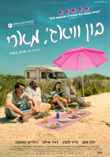 בון ווייאז', מארי