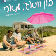 בון ווייאז', מארי