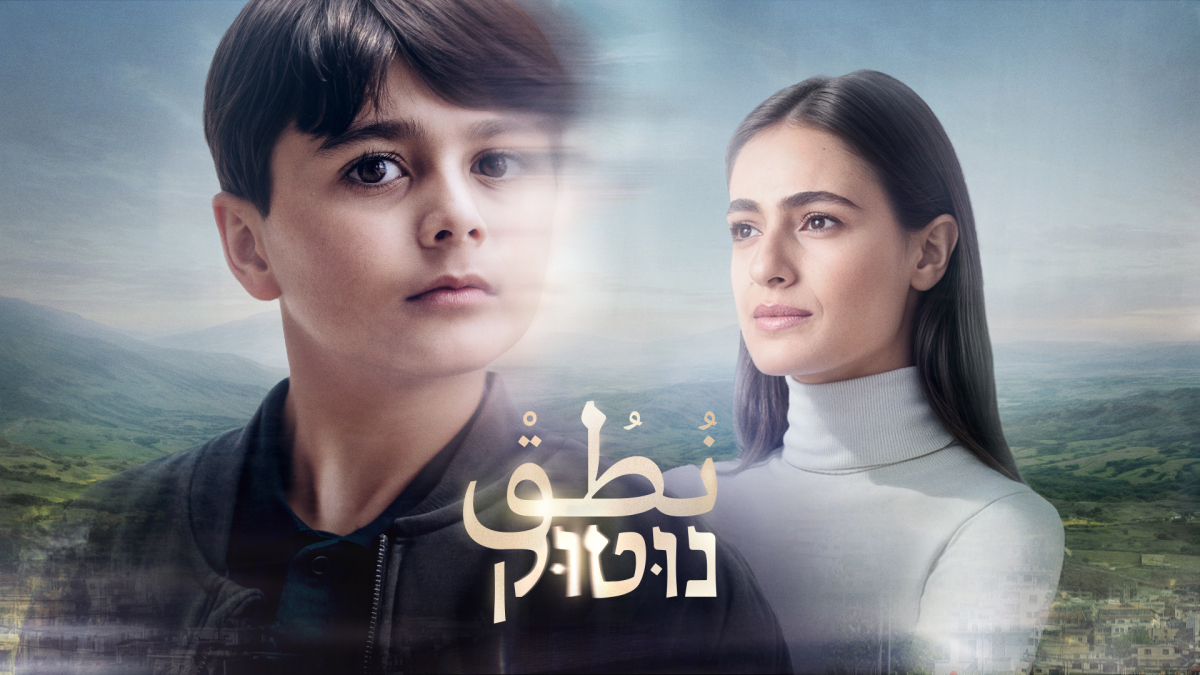 נוטוק