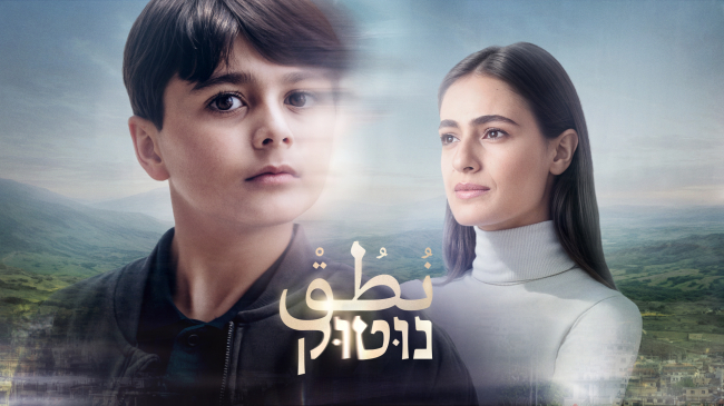 "נוטוק".