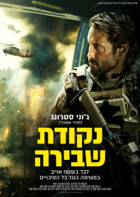 נקודת שבירה