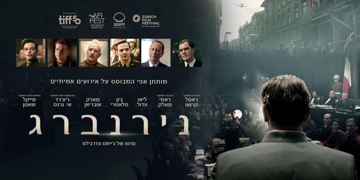 נירנברג