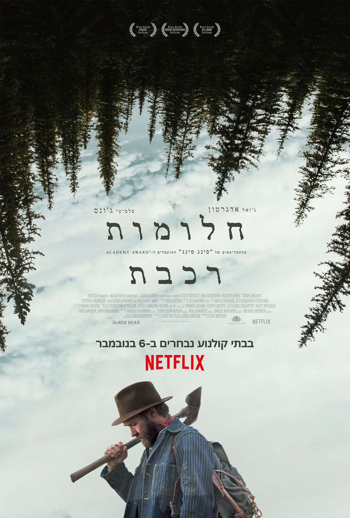 חלומות רכבת