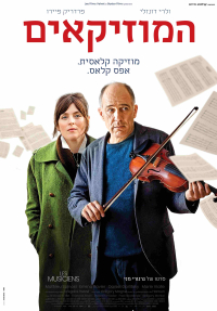 המוסיקאים