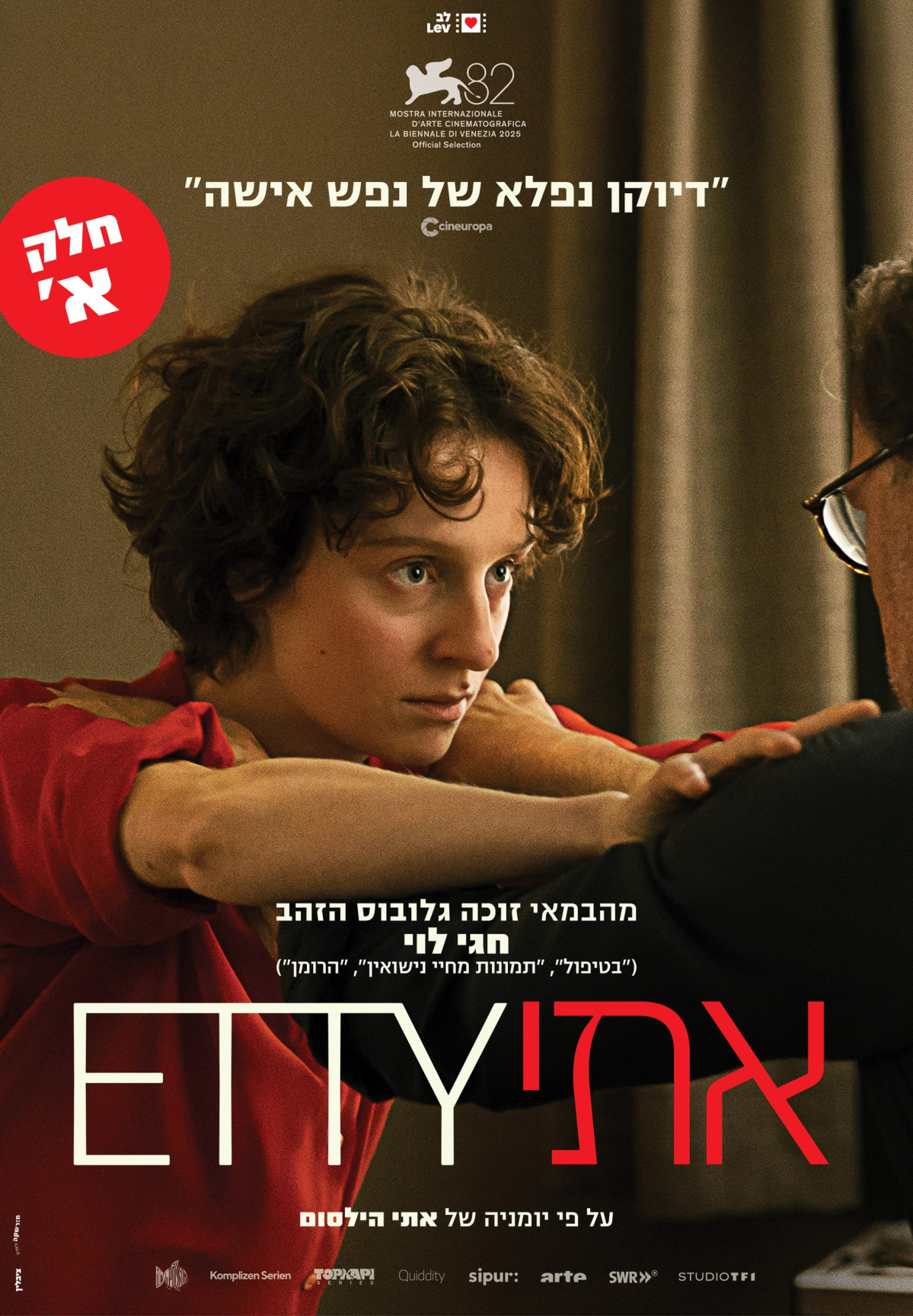 אתי