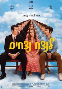 לנצח נצחים