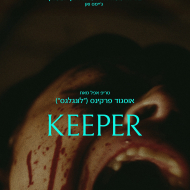 קיפר