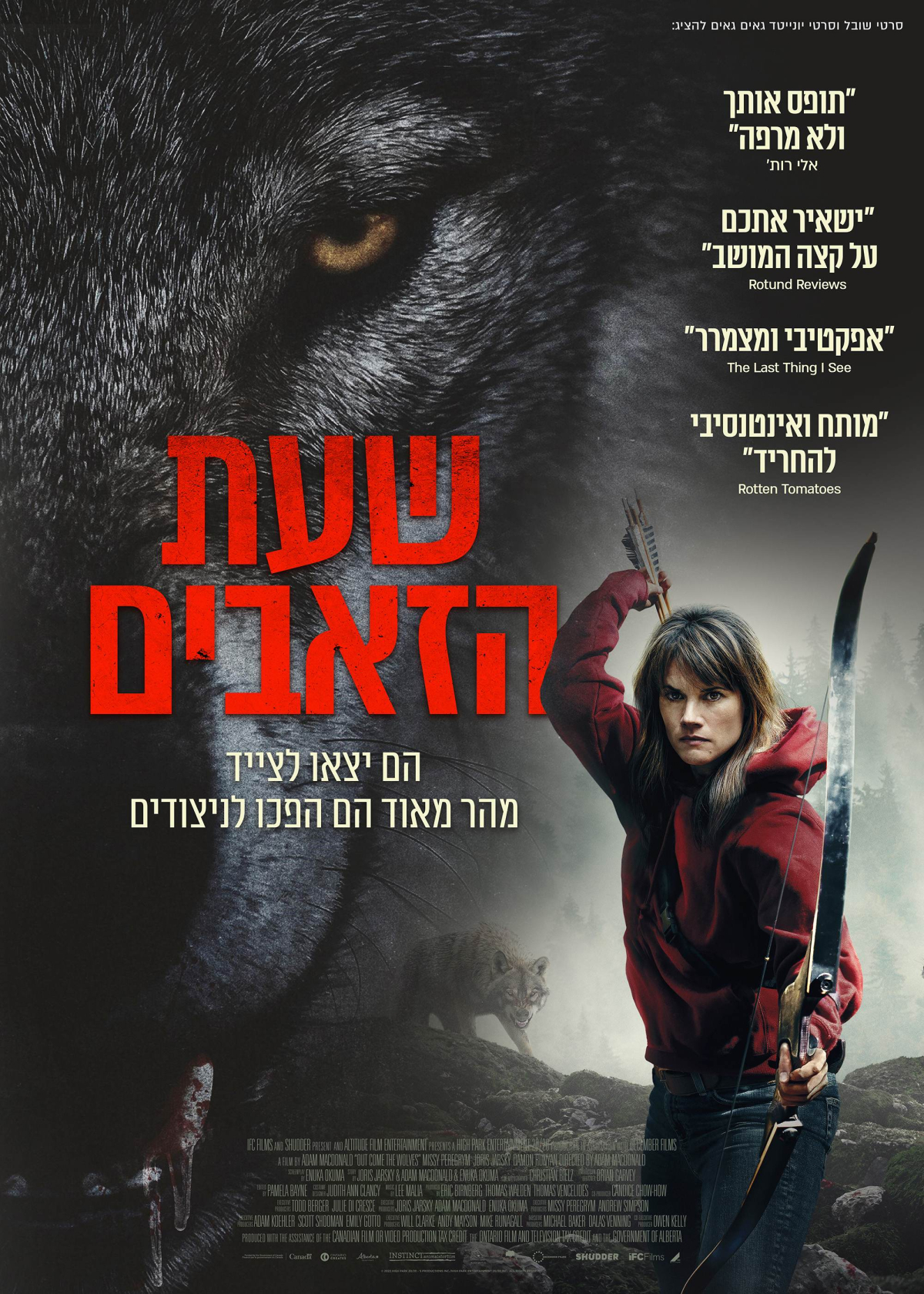 שעת הזאבים