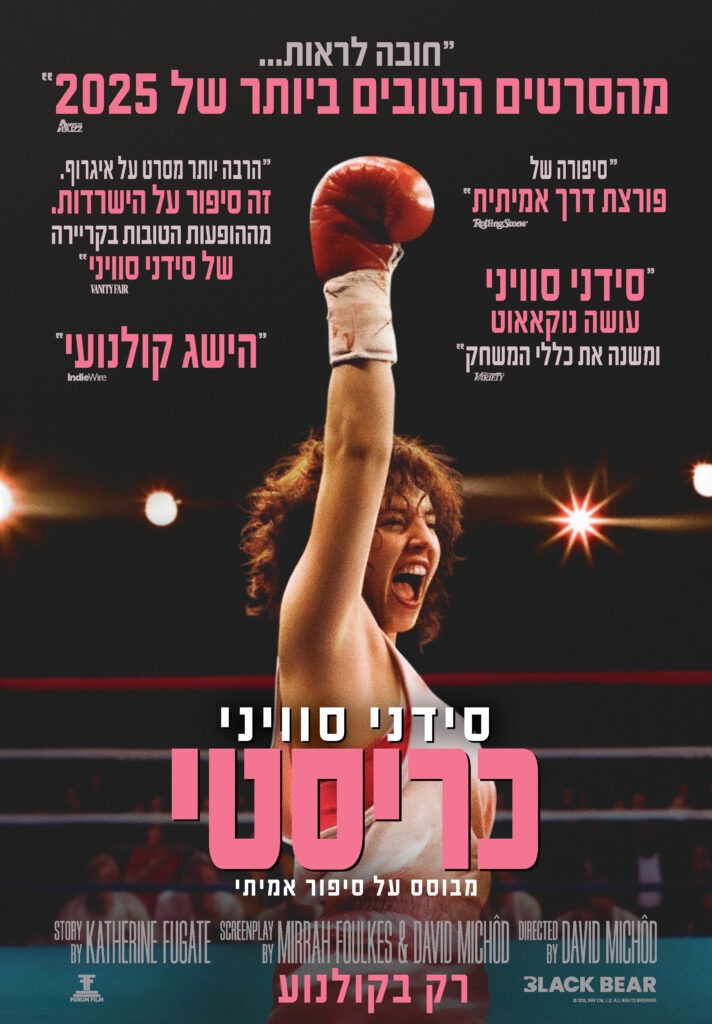 כריסטי