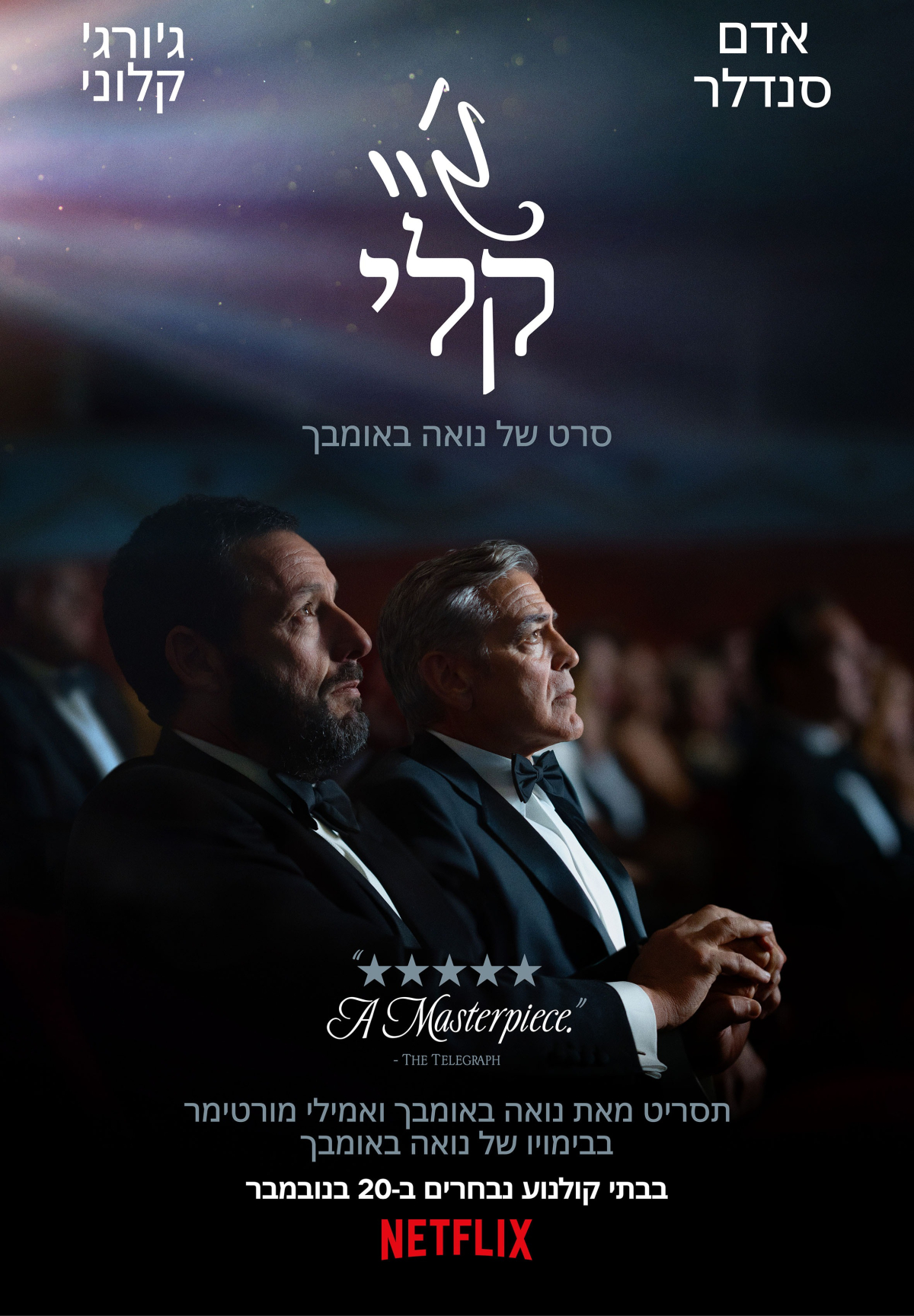 ג'יי קלי