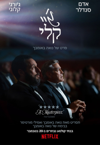ג'יי קלי