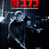 כלב 51