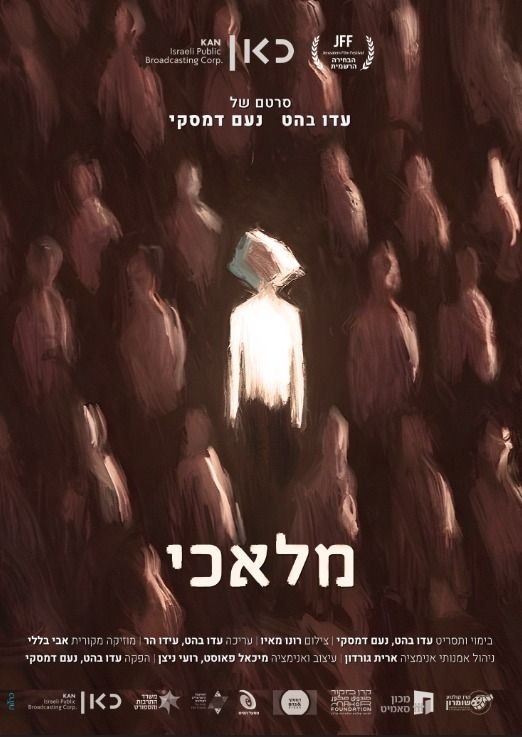 מלאכי