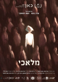 מלאכי