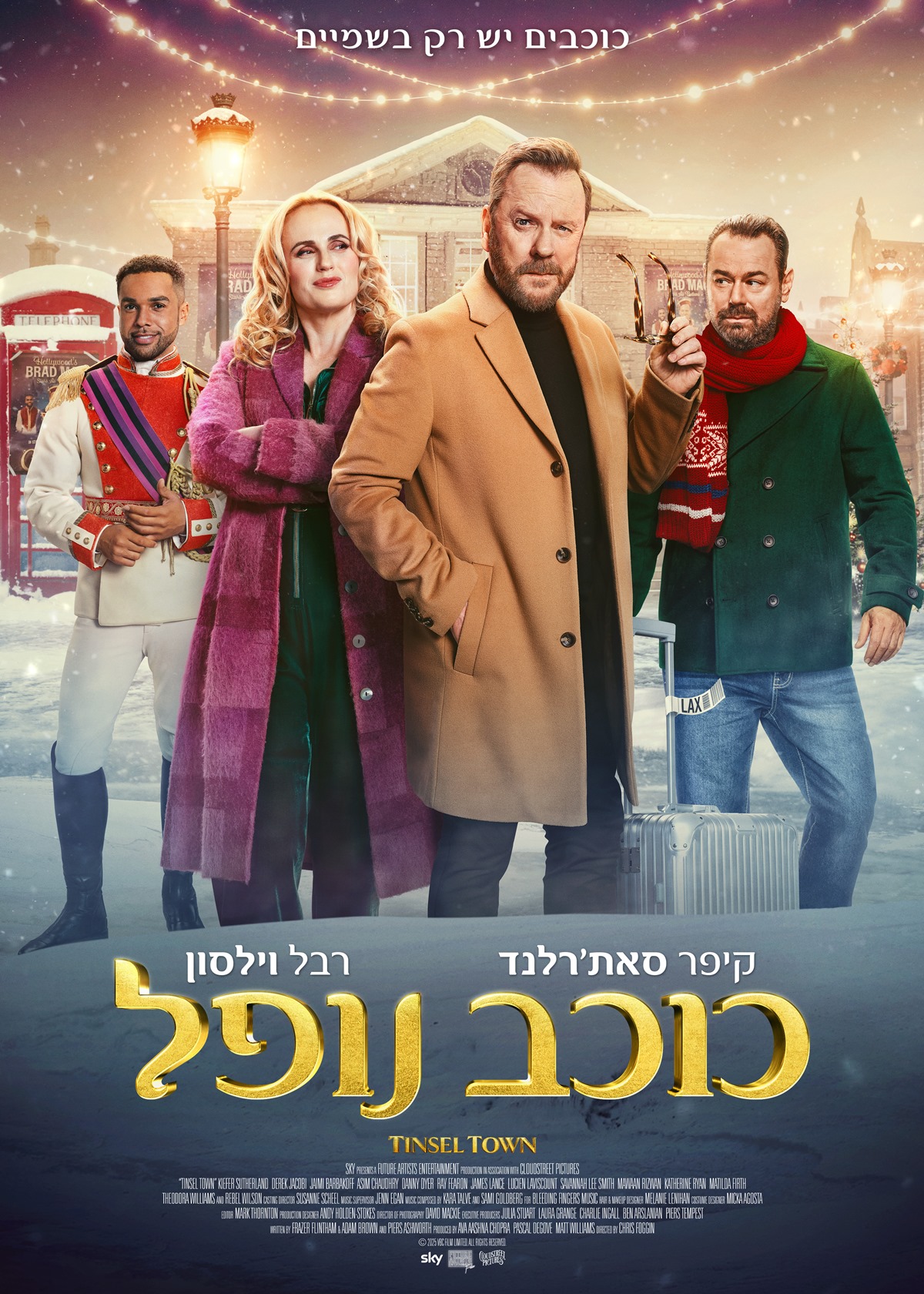 כוכב נופל