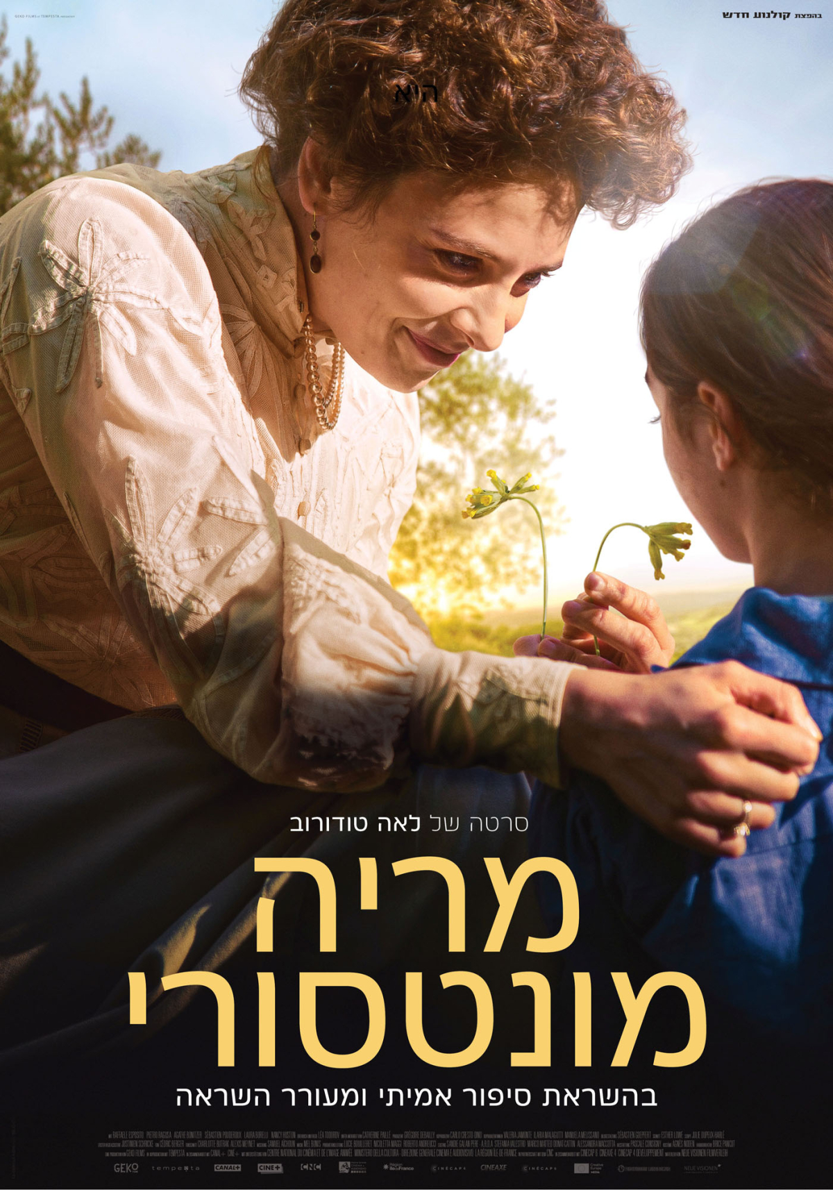 מריה מונטסורי