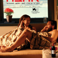 אהבה