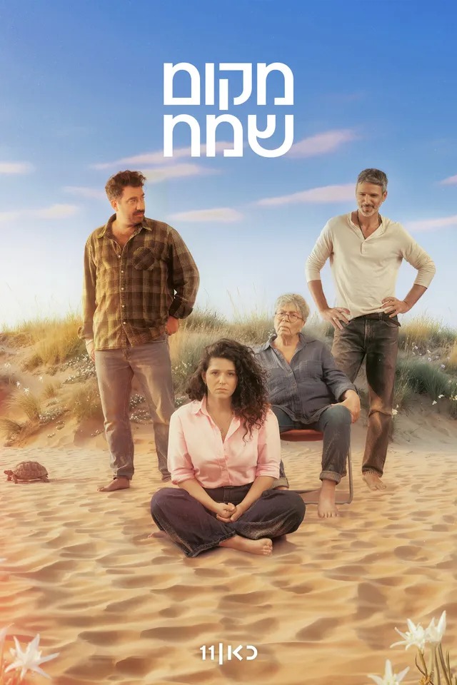 תמונה של משה נחומוביץ'