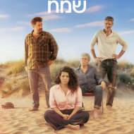 מקום שמח