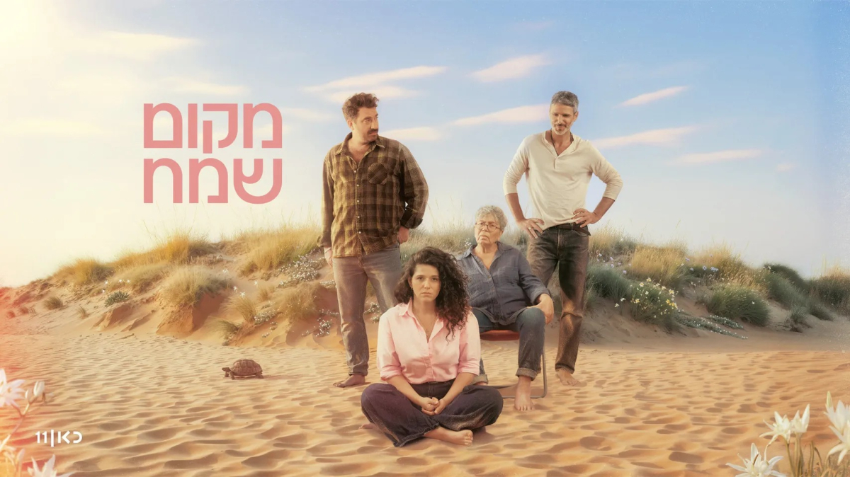 תמונה של משה נחומוביץ'