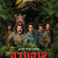 אנקונדה