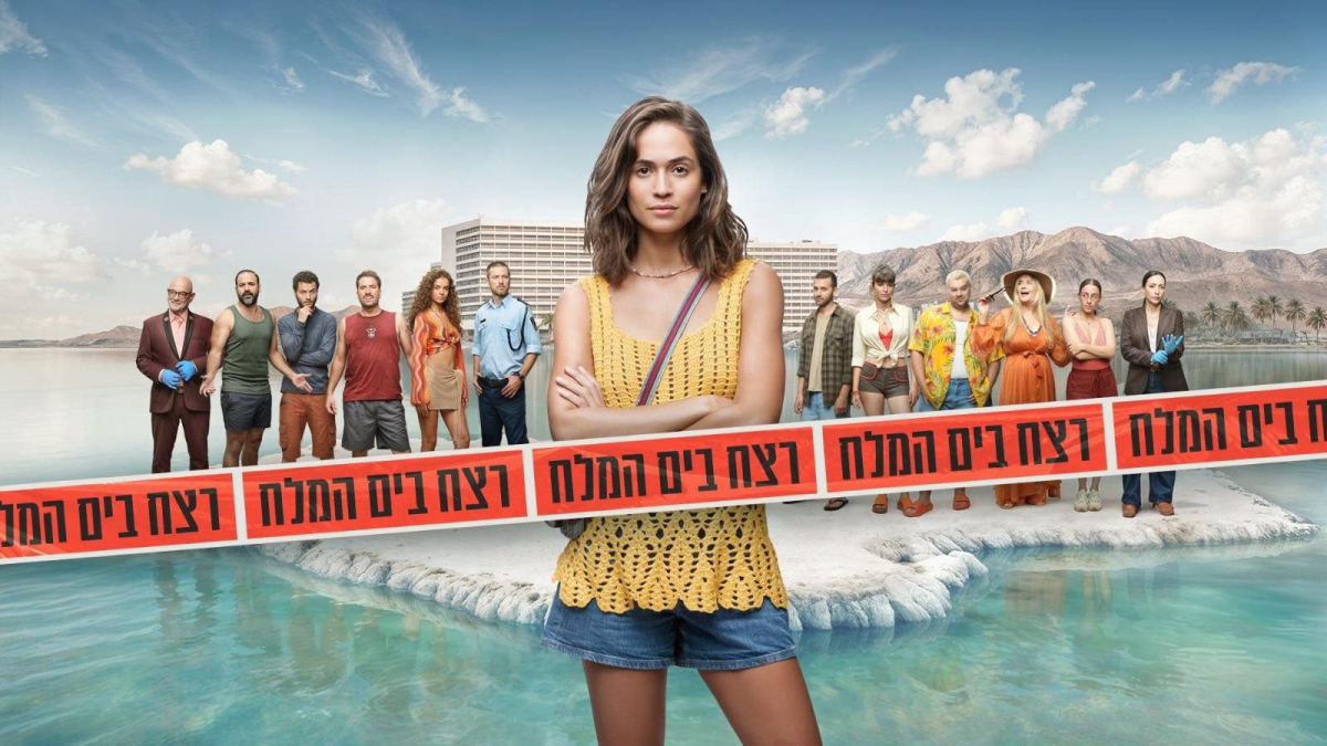 רצח בים המלח