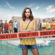 רצח בים המלח