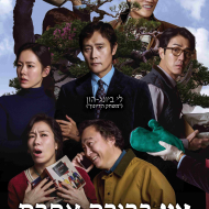 אין ברירה אחרת
