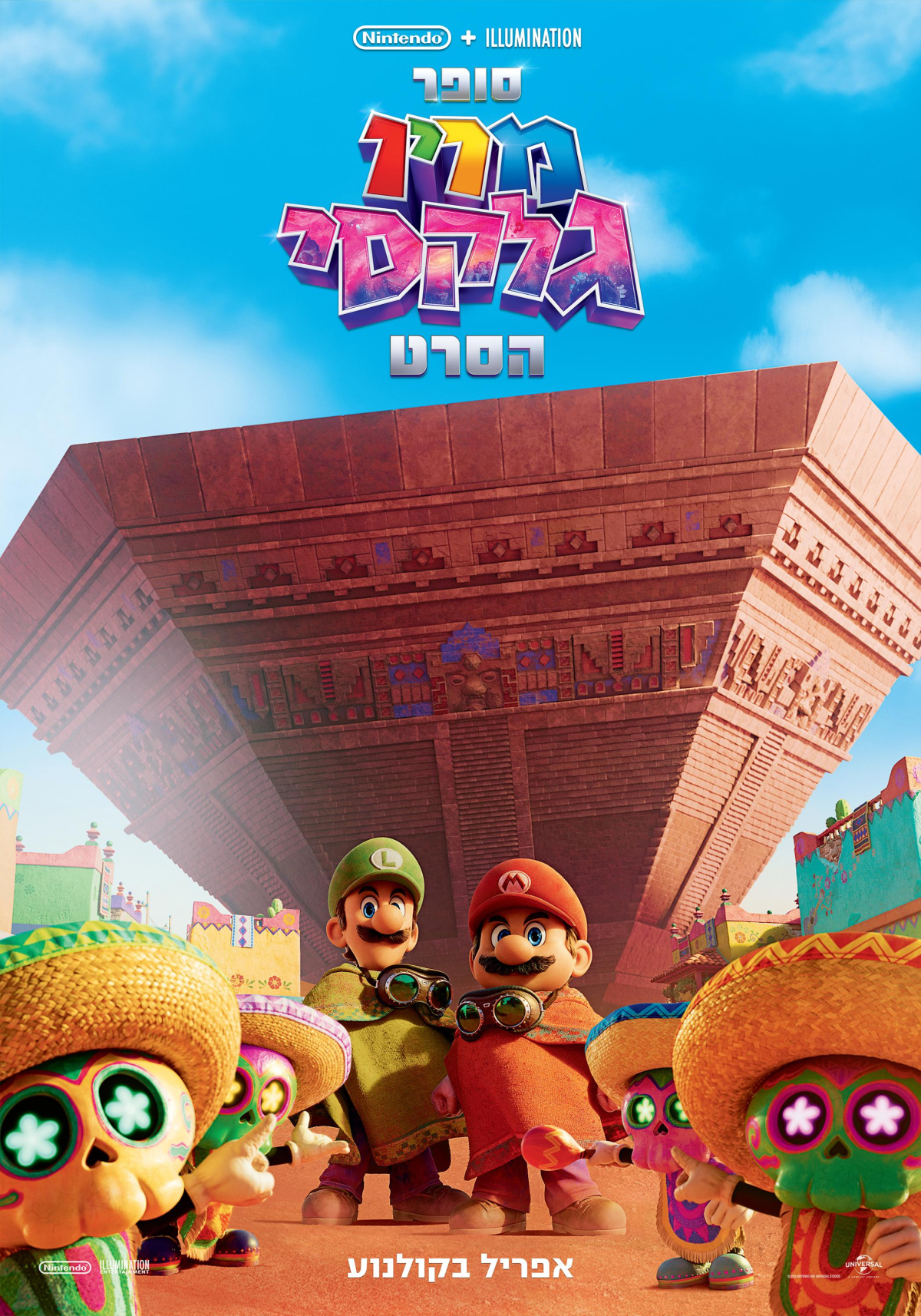 סופר מריו גלקסי: הסרט
