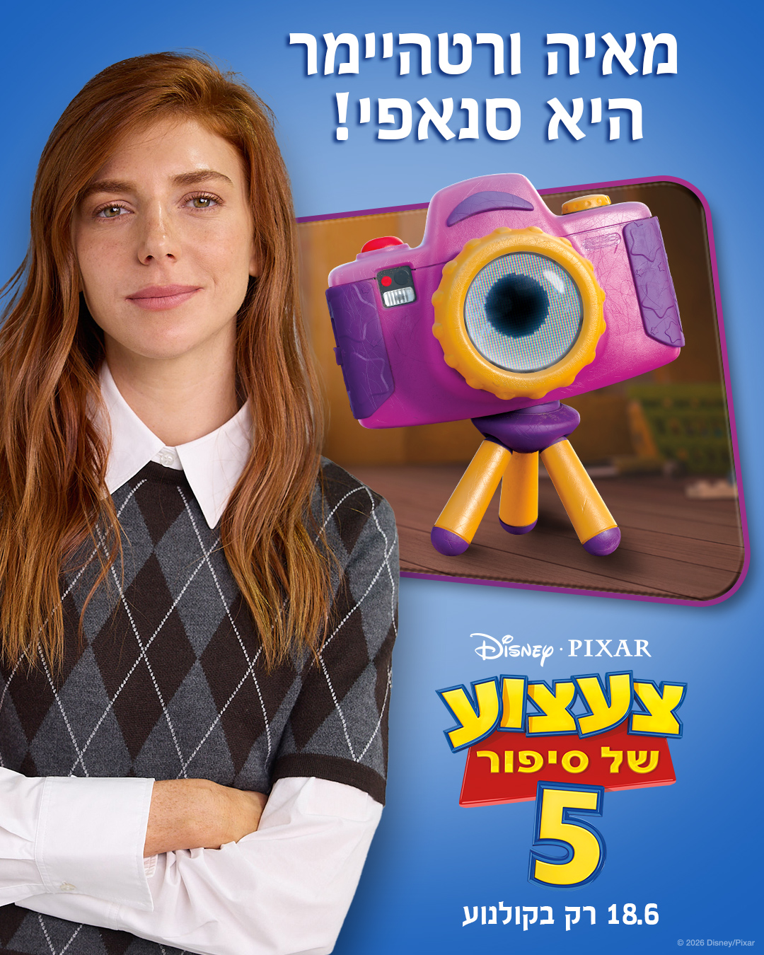 צעצוע של סיפור 5