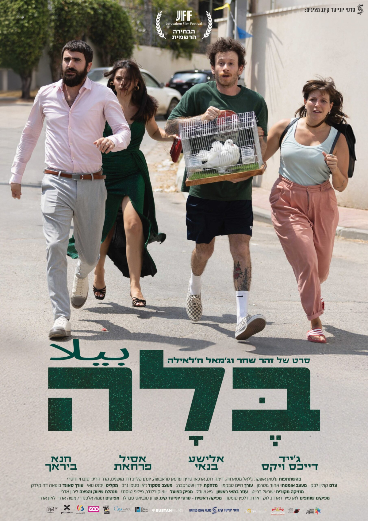 בלה