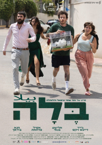 בלה