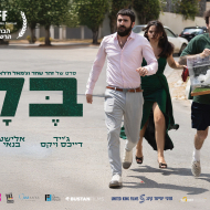 בלה