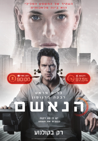 הנאשם