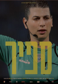 ספיר