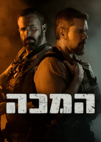 המכה