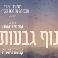 נוף גבעות חיוור