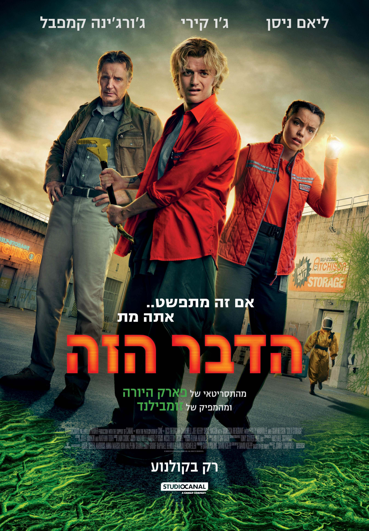 הדבר הזה