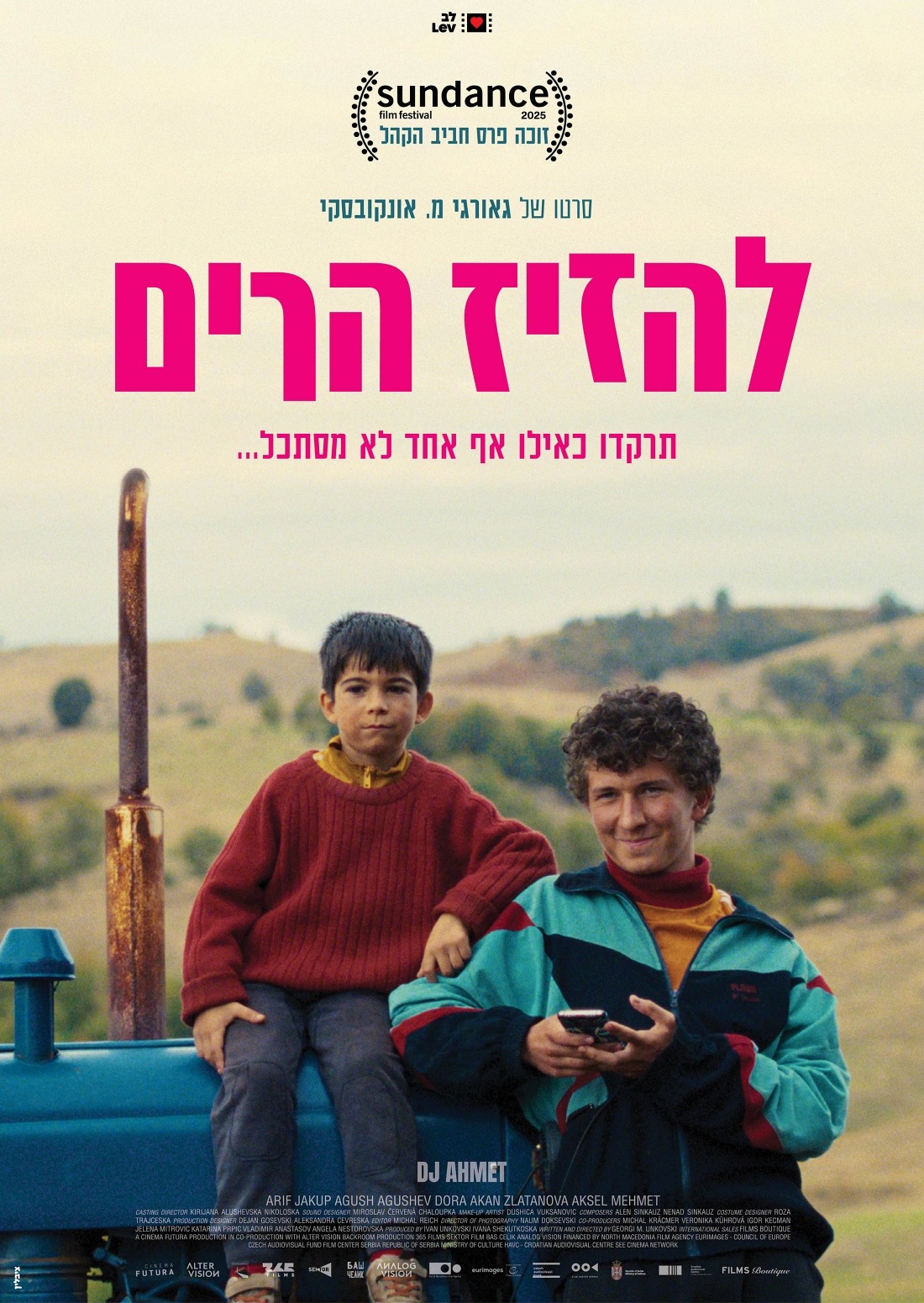 להזיז הרים
