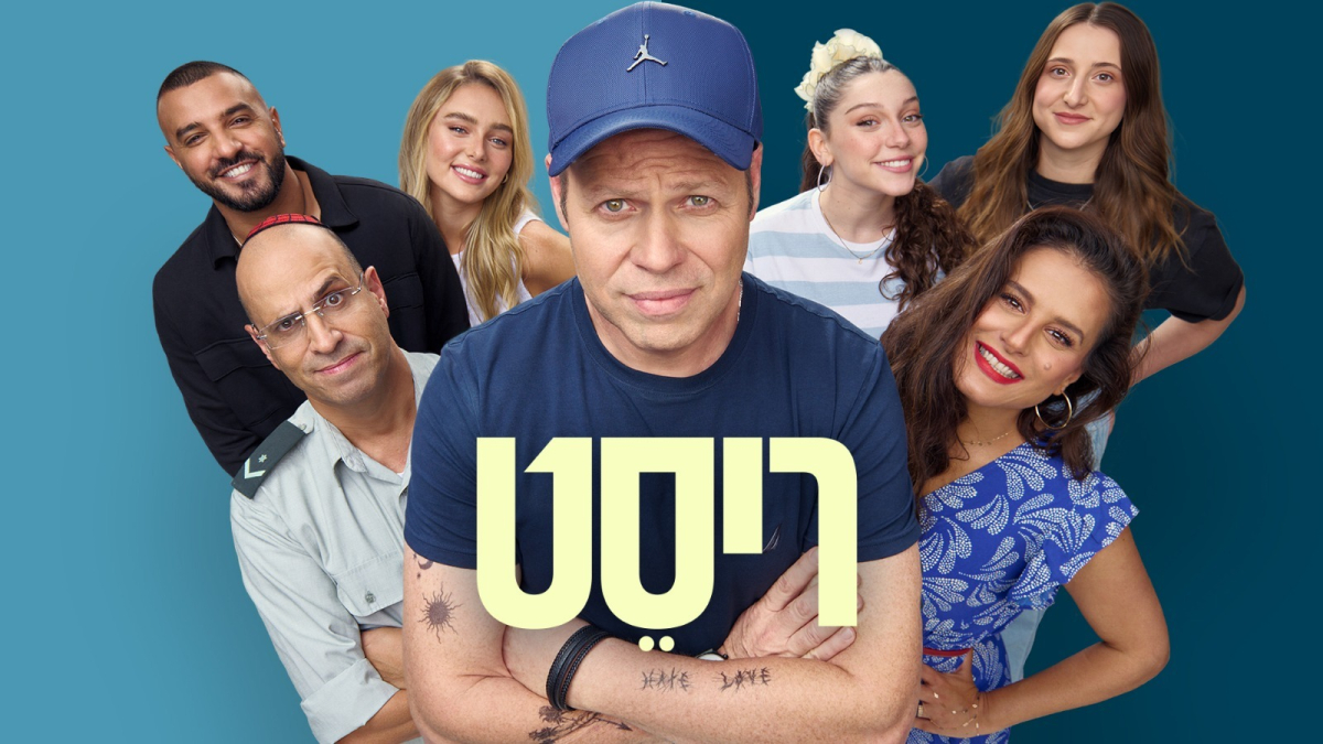 ריסט