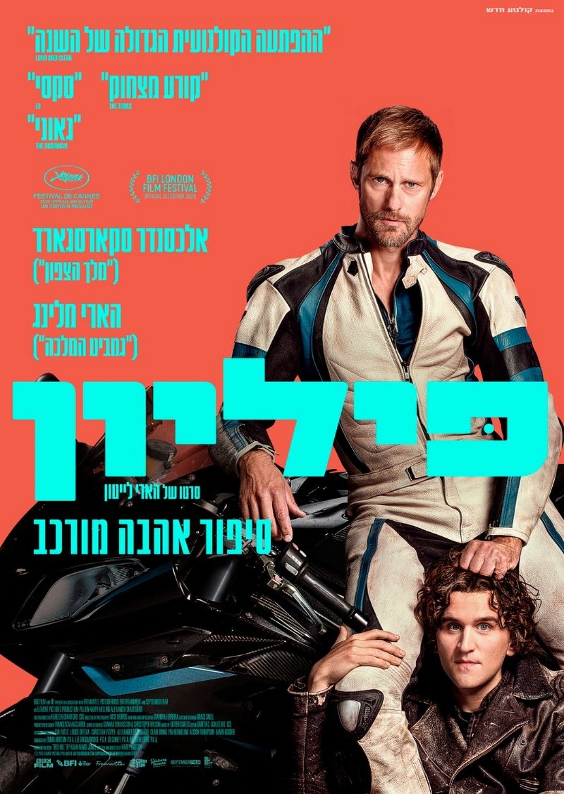פיליון