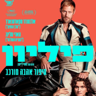 פיליון