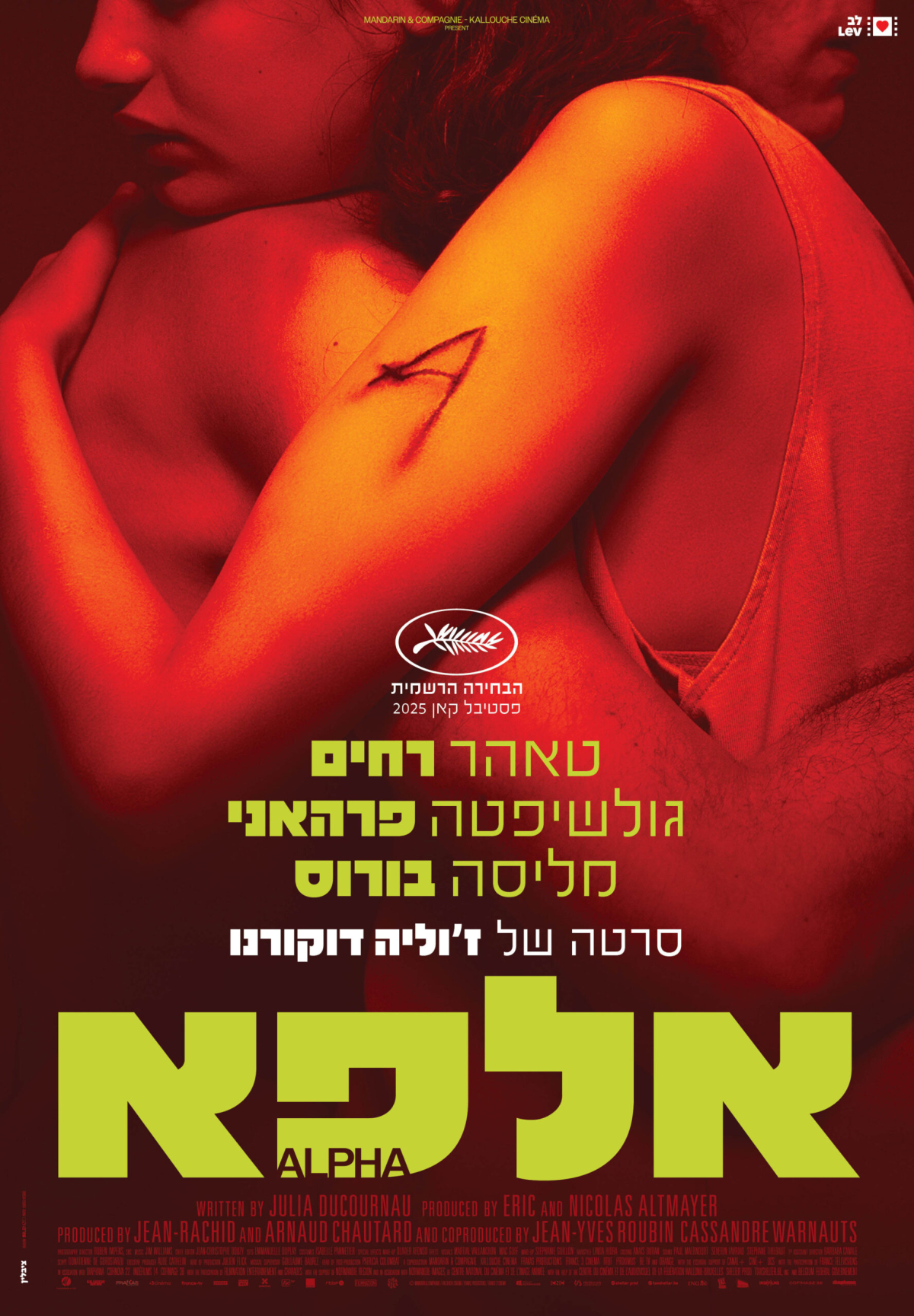 אלפא