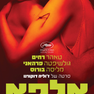 אלפא