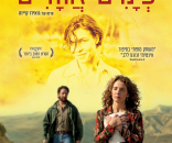 כימים אחדים